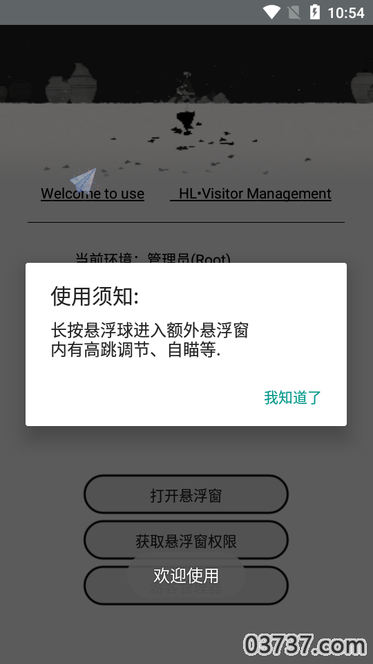 香肠派对梦想框架截图