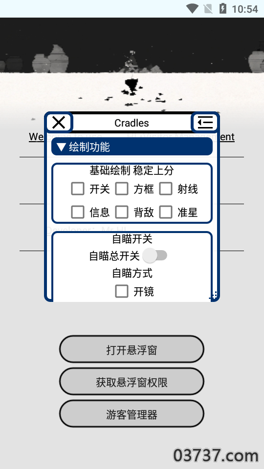 香肠派对梦想框架截图