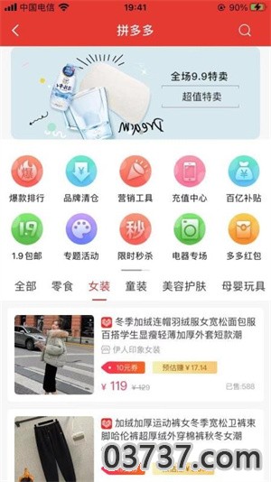 吃喝玩购截图