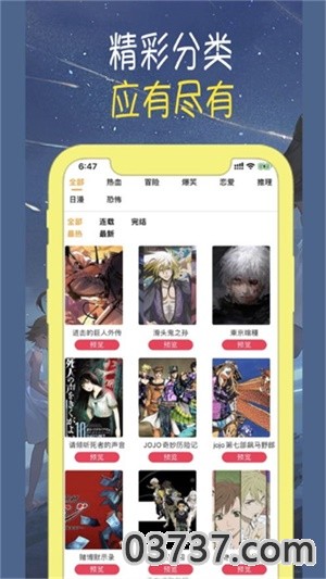 差差漫画app截图