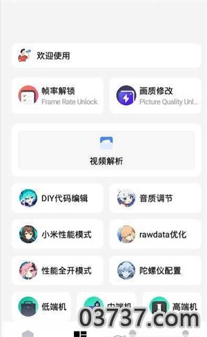 杰克画质怪兽最新版截图