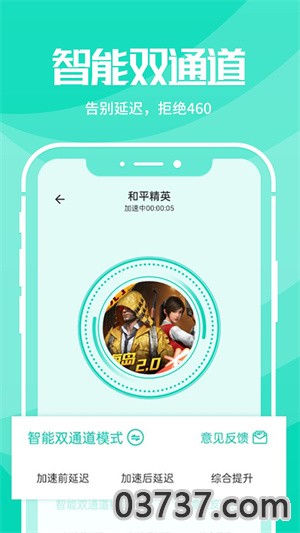 野豹加速器v2.0.3截图