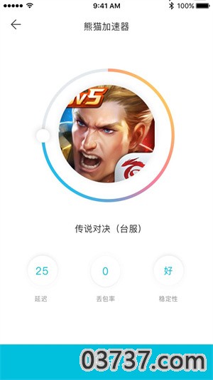 熊猫加速器V5.7.24截图