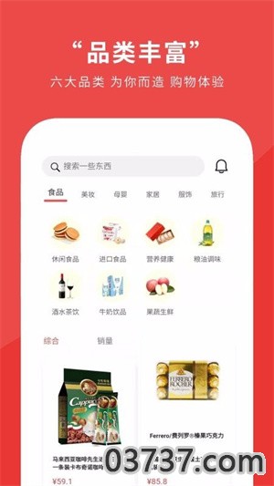 瑟石品链截图