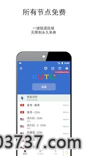 kutogroupcom加速器最新版截图