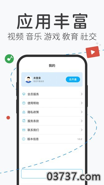 飞飞加速器v1.0.9截图