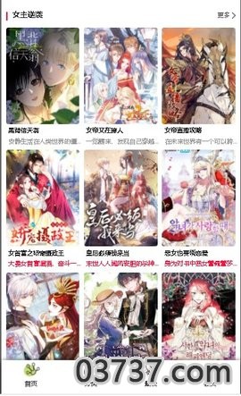 漫蛙2漫画官方版正版入口截图