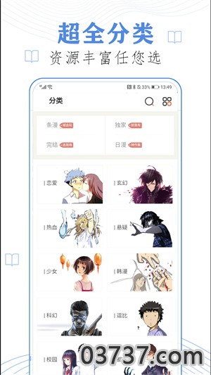 闪读漫画2023截图