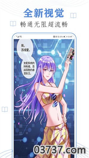 闪读漫画2023截图