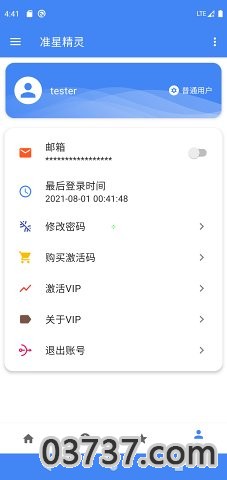 准星精灵无限VIP版截图