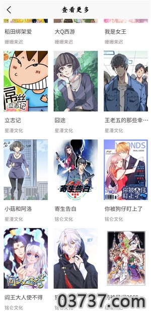 全本漫画大全截图