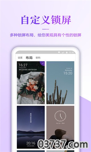 壁纸无忧app截图