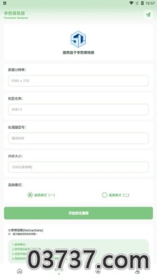 xl66666cn小鱼画质盒子v1.7.0截图