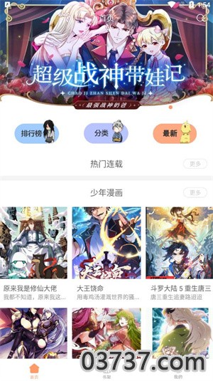 布丁漫画v1.1截图