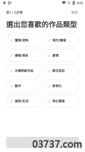 WEBTOON国际版截图