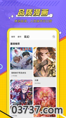 掌阅漫画v1.2.5截图