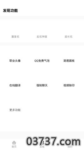 红仙画质大师官方版v1.2.9截图