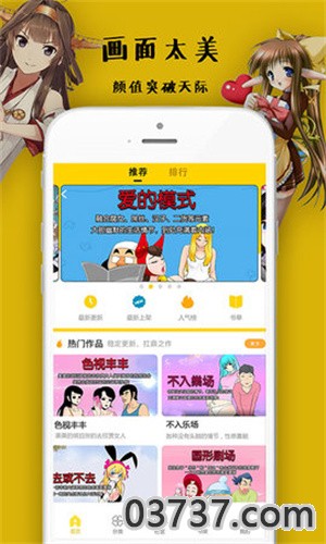 沸腾漫画2023截图