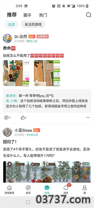 酷酷跑加速器官方正版截图