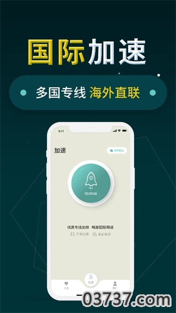 小火箭加速器app截图