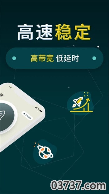 小火箭加速器app截图