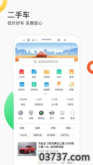 58同城app截图