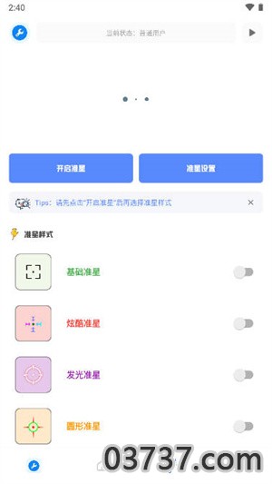 xthzpet画质助手截图