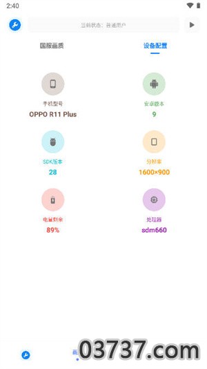 无忧工具箱v2.8截图