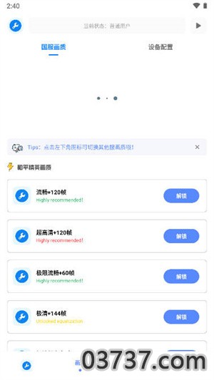 无忧工具箱v2.8截图