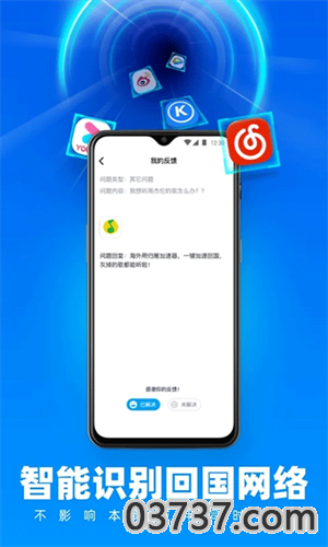 归雁加速器最新版截图