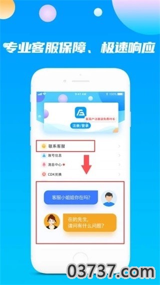 Fly2CN加速器v1.4.51截图