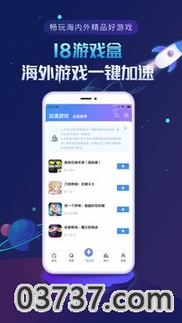 18游戏盒子官方截图