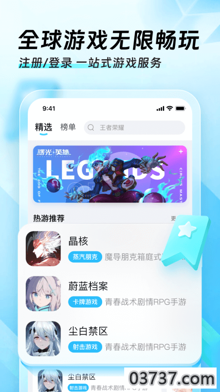 迅猛兔加速器1.0截图