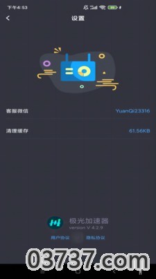 极光加速器最新版2023截图