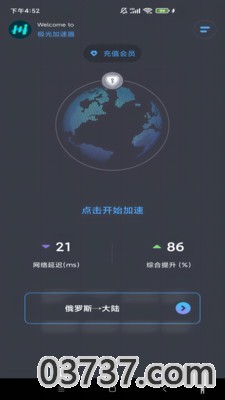 极光加速器最新版2023截图