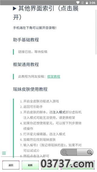 可乐助手官方正版截图