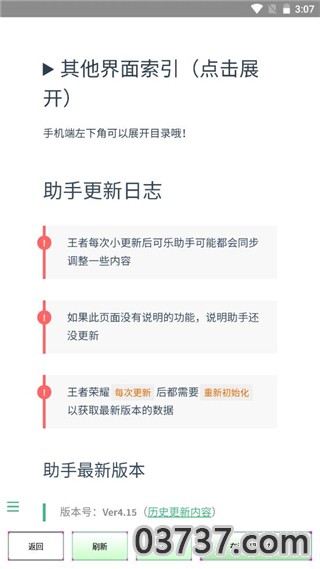 可乐助手官方正版截图