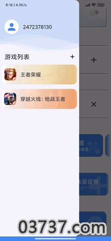 准星王子官方版截图