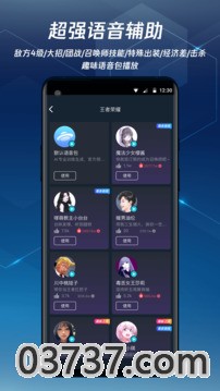 腾讯手游加速器3.0截图