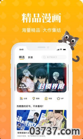 懒猫漫画v2.1.0截图