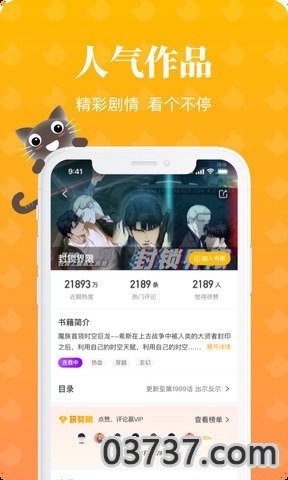 懒猫漫画v2.1.0截图