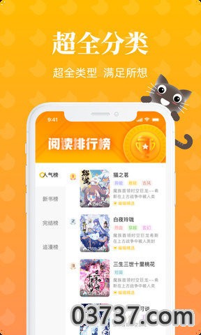 懒猫漫画v2.1.0截图