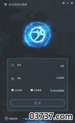 极迅加速器2023截图