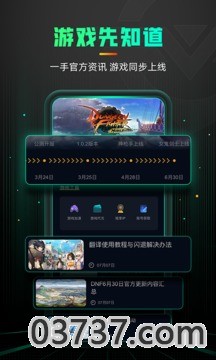 奇游手游加速器v3.0.7截图