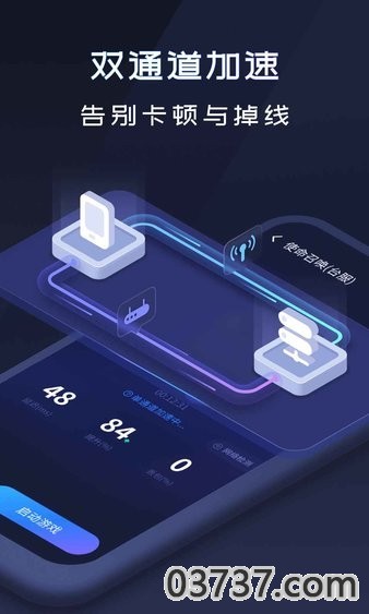 速喵加速器2.0截图