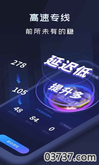 速喵加速器2.0截图