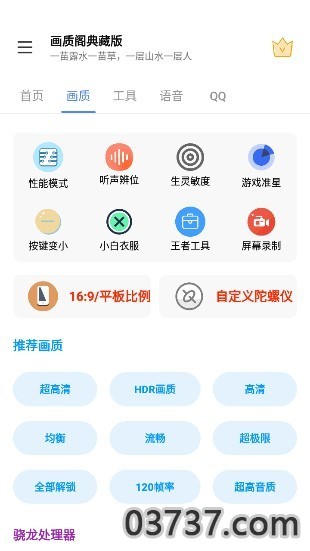 画质阁典藏8.0截图