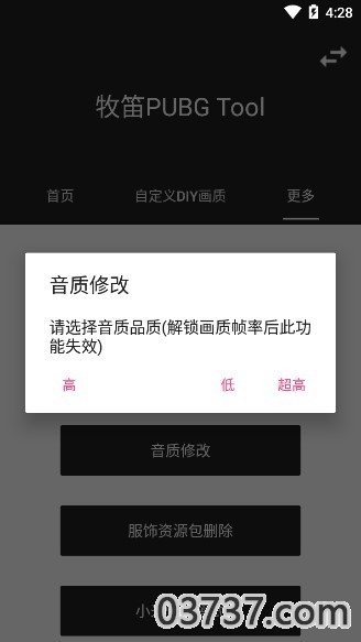 牧笛pubg tool120帧截图