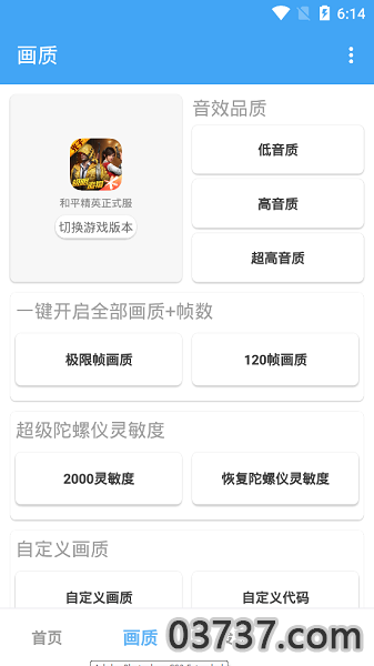 唯梦工具箱2023截图