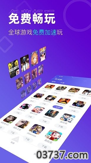 月轮加速器v3.9.12.21截图